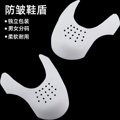 Fashion Anti Crease Shoes Trees Sneaker Protector Flexible B