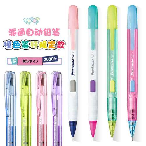 Japan Pentel Mechanical Pencil Stationery with Eraser Limite