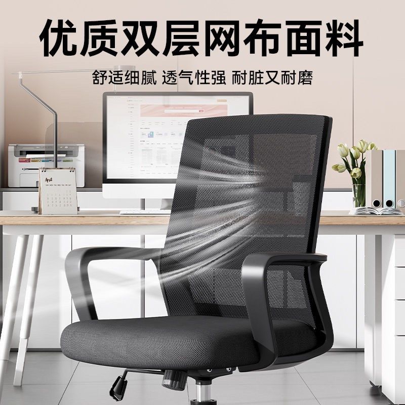 电脑椅家用办公座椅舒适久坐靠背升降转椅职员工位会议椅 一字椅,商业/办公家具,办公电脑椅/职员椅,淘宝优惠券,粉丝福利购,淘宝优惠卷