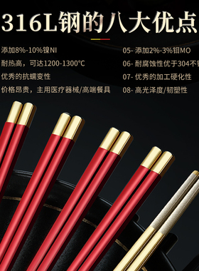 31L不锈钢筷子红色结婚用喜庆高档喜宴乔迁家用防霉耐高温银快子