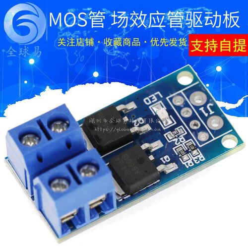 High Power MOSFET Field Effect Transistor Trigger Switch Dri