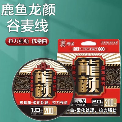 鹿鱼龙颜谷麦鱼线滑票线专用切水拉力强劲盘摇机一捋即直耐磨抗卷