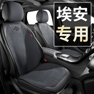 LX座夏季 座椅2座垫 广汽埃安专用汽车坐垫ION 23款