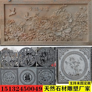 石浮雕定制石雕窗花镂空青石影壁墙汉白玉浮雕壁画地雕晚霞红浮雕