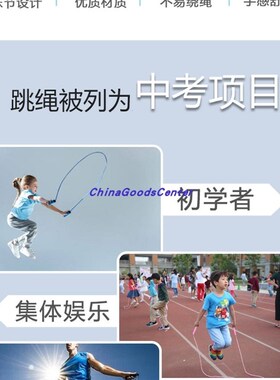 Adjustable Jump Skipping Rope Jumping Kids Children Child