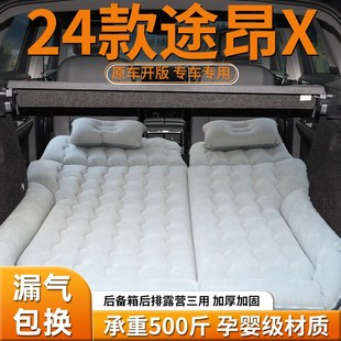 202款 大众途昂x车载床垫后备箱充气床后排睡垫汽车气垫suv改装
