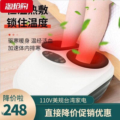 110V出口足疗机气囊脚底按摩器足部仪湾美国Foot massage machine
