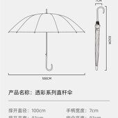 white transparent umbrella Goddess handle ins long web