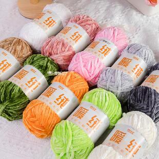 100g / 80M Chenille Velvet Yarn Knitting Wool Thick Warm Cro