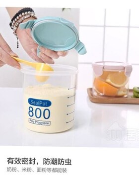 storage food box kitchen milk powder container seal pot