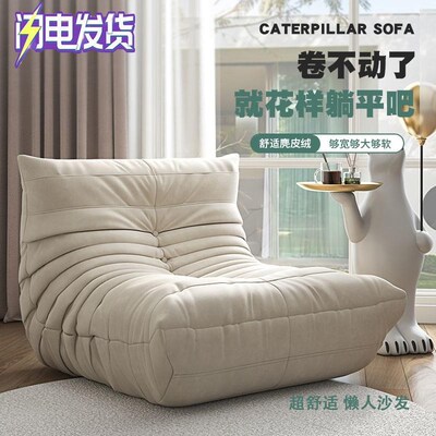 Lazy-boy sofa; Caterpillar sofa; Recliner with ottoman