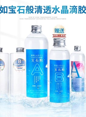 1:1 AB Epoxy Resin Glue Kits High Adhesive Crystal DIY Mold