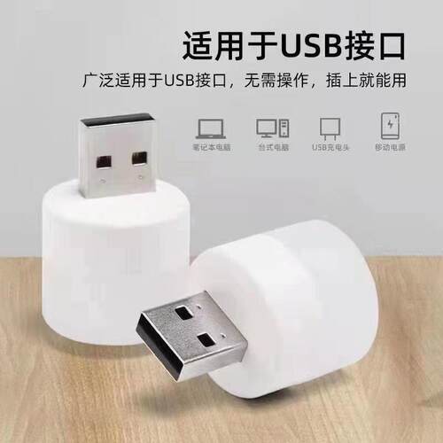 USB-powered night light energy-saving lamp, suitable for dor
