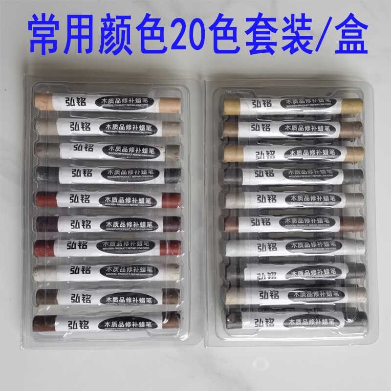 全屋定制木工钉眼修补蜡笔免漆生态板材家具划痕修补膏修色补漆笔