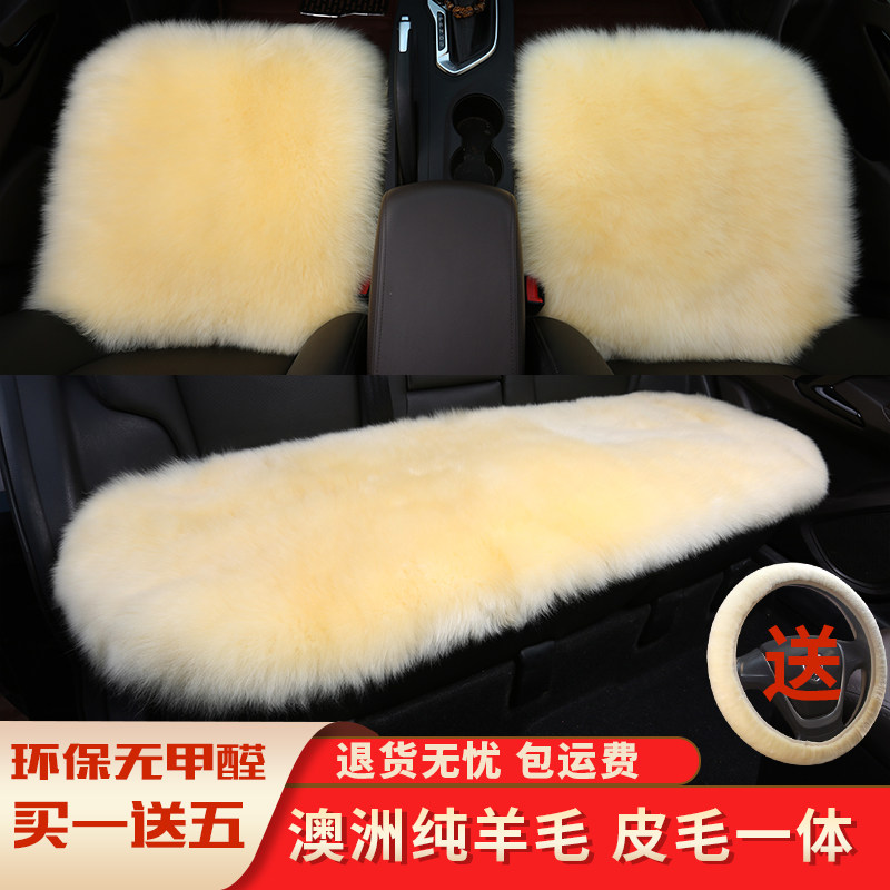纯羊毛汽车坐垫冬季毛绒羊毛车垫皮毛一体三件单片后排通用座垫