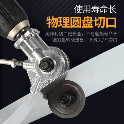 电钻剪板器手电钻改装平面金属薄板铝皮钢板剪裁器电动铁皮剪