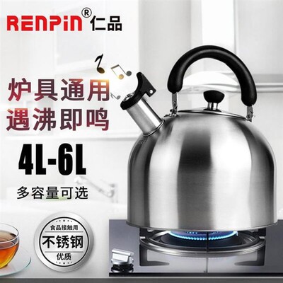 renpin kettle stainless steel whistling kettle gas stove