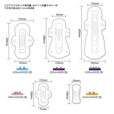 women sanitary napkin night Anion Hygienic Pads student girl