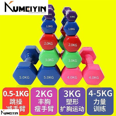 Dumbbell weights Men women Dumbbells fitness for men and wo