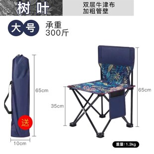 stool outdoor portable户外椅凳子 chair foldable camping camp