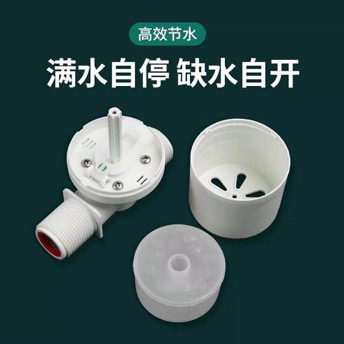 Water tower tank float valve switch, fully automatic water s