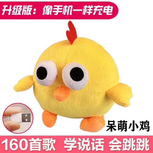 Jumping Pig Cute Chicken Children Baby Jumping Ball Learning