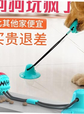 dog toy suction cup pull ball large dog bite resistant molar