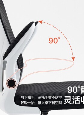 Ergonomic Swivel Desk Chair Office Chair Home Study Chair