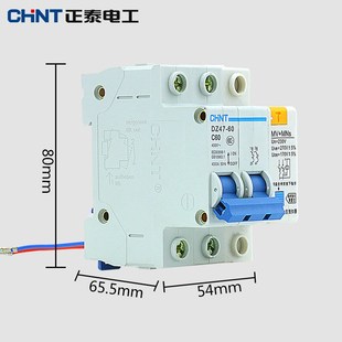 过欠压脱扣器欠压过压保护器跳闸开关 DZ7断电自动跳闸MV+MN