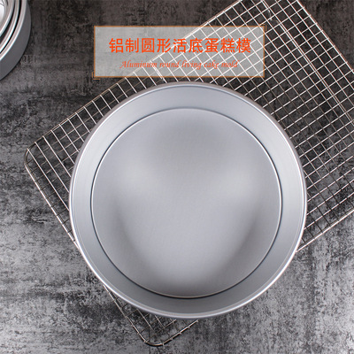 Anode Round 6/8Inch Cake Mold Baking Mould Pan Bakeware Tool