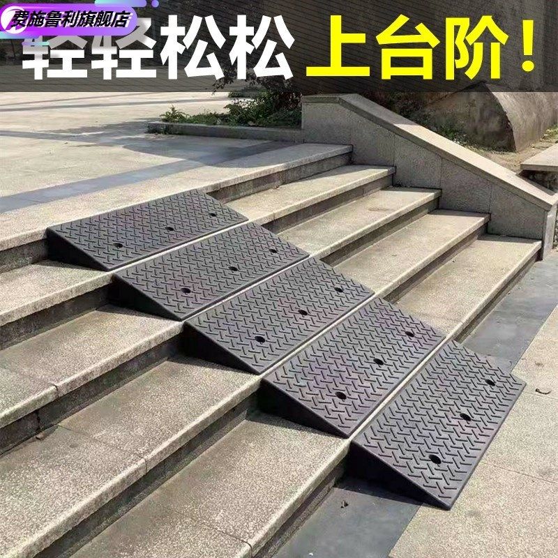 台阶垫门槛斜坡垫马路牙子家用橡胶路沿坡汽车上坡垫爬坡垫减速