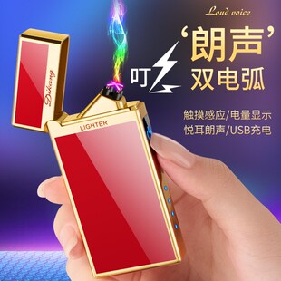USB Metal Double Arc Plasma Lighter充电双电弧点烟器Men Gift