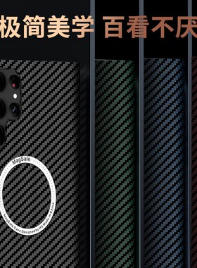 适用三星s23+碳纤维纹磁吸手机壳Samsung S24plus s23ultra s22pl