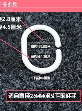 Curtain Hook Type C ring rings shower curtain Hook bed