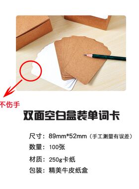 100pcs Blank Kraft paper Business Cards Word Card Message