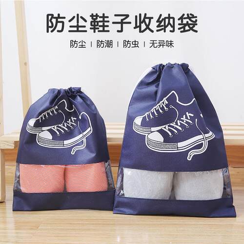 Shoe bag storage bag dust shoe bag travel artifact portable