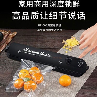 electric food vacuum sealer package machine 外贸食品真空机