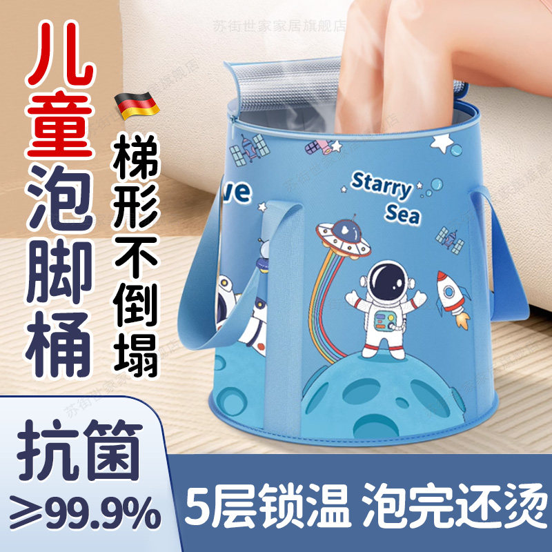 德国儿童泡脚桶可折叠家用洗脚盆过小腿宝宝专用泡脚袋加厚保温深,家庭/个人清洁工具,足浴盆/足浴桶,淘宝优惠券,粉丝福利购,淘宝优惠卷