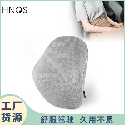 。Automobile waist back slow rebound waist back chair backre