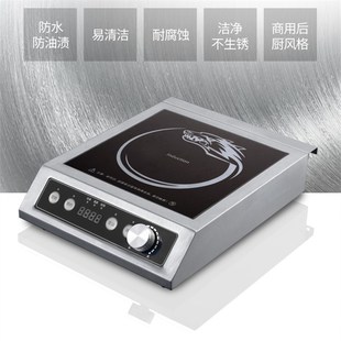 野狼电磁炉灶YL-382P商用大功率30W电磁炉爆炒电磁炉沙县小吃