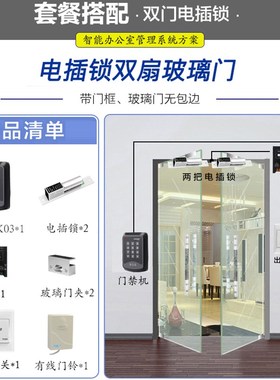 COUNS/高优CU-K03门禁系统 门禁一体机k03密码门禁木门铁门玻璃门