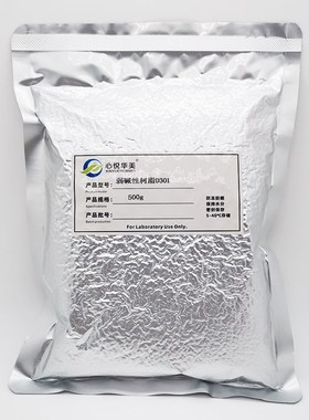 通用型D301R大孔吸附弱碱性阴离子软化树脂脱色除盐除黄水色素