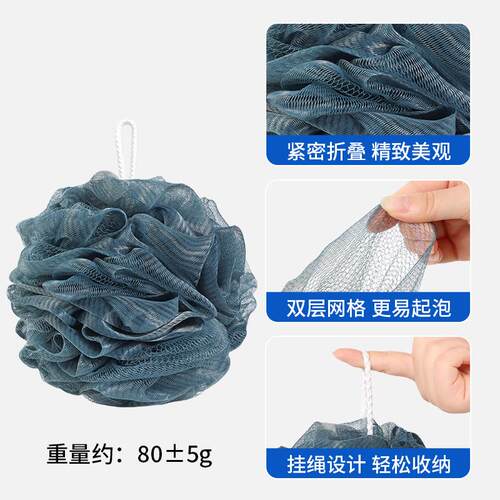 Mens fluffy and non scattering bath flower bath ball