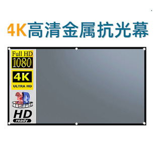 简易金属抗光投影仪幕布120寸16:9高清电影银幕 projector screen