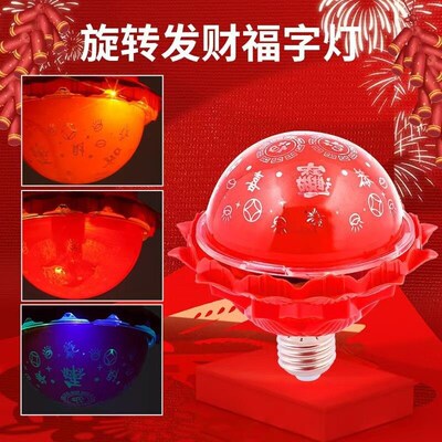 Section lorful Rotating Fortune Light Bulb Fortune Light Led
