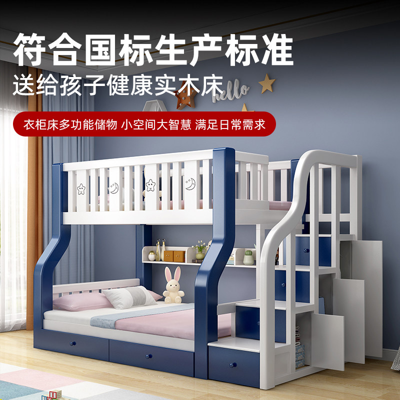 全实木上下床铺层床高低床多功能两层木床衣柜大人儿童床子母床,住宅家具,高低/子母床,淘宝优惠券,粉丝福利购,淘宝优惠卷