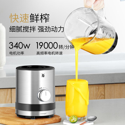 德国WMF料理机家用小型榨汁机电动搅拌机冰沙机破冰碎冰刨冰雹果
