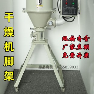 烘干机支撑架子带轮的工业干燥机下料槽注塑机圆筒烤料斗配件脚架
