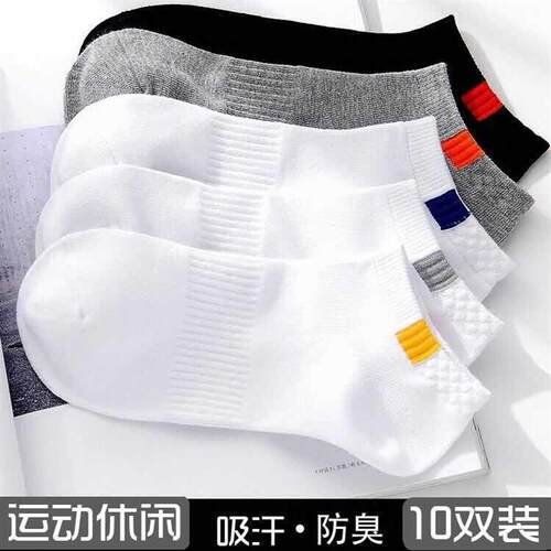 10 Pairs ankle socks summer cotton socks men breathable 男女