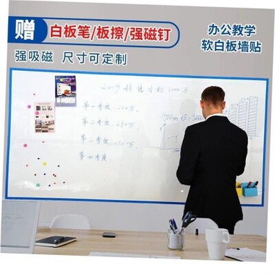 Soft white board wall sticker self-adhesive whiteboard